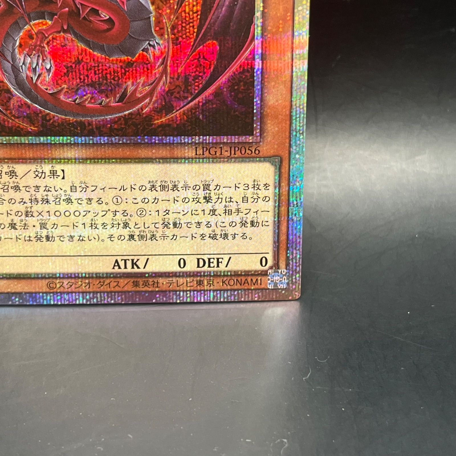 遊戯王 神炎皇ウリア プリズマティックシークレットレア LPG1 - メルカリ