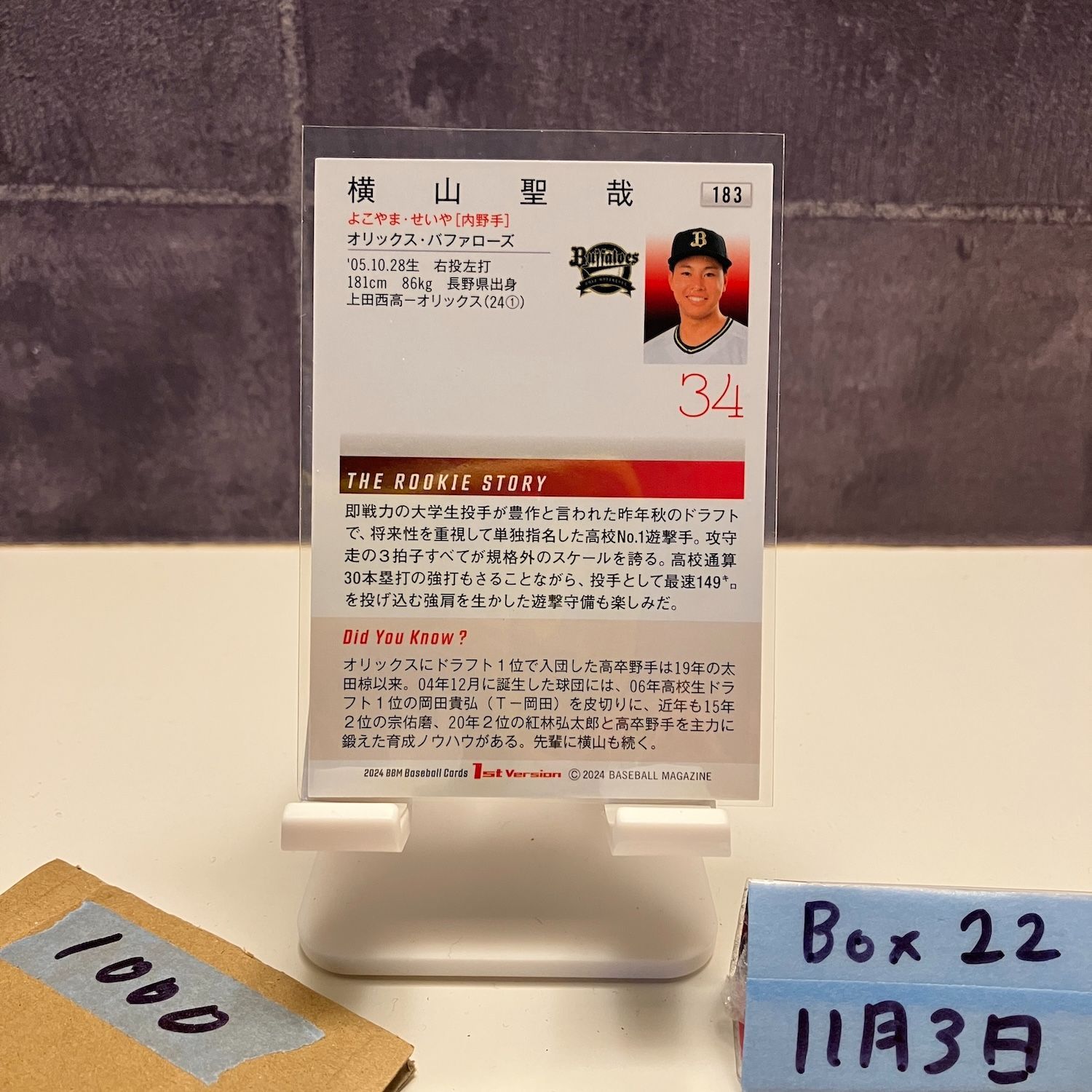 2024 BBM 1st Version 横山聖哉 銀箔サイン オリックスバファローズ RC