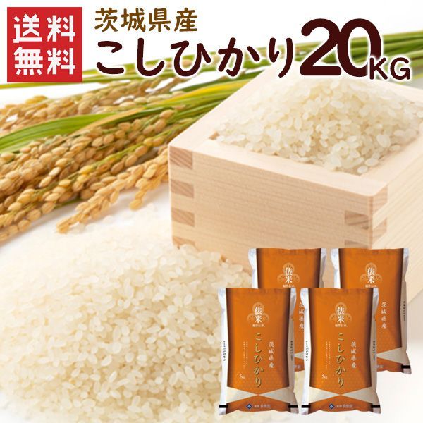 三重県産 令和7年産 コシヒカリ 20kg 20キログラム 三重県産 令和7年産 コシヒカリ 20kg 20キログラム 三重県産 令和