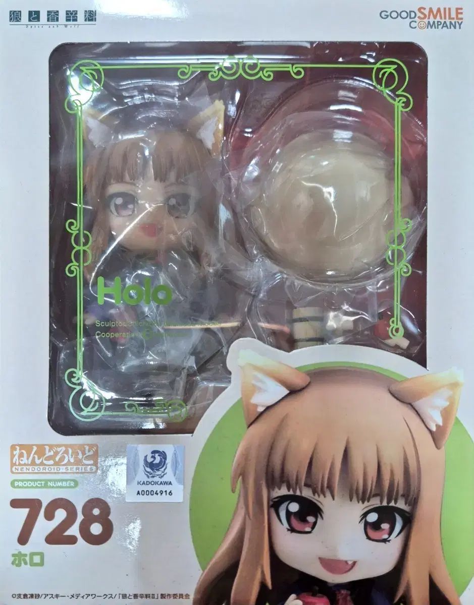 ねんど 狼と香辛料 ホロ - メルカリ