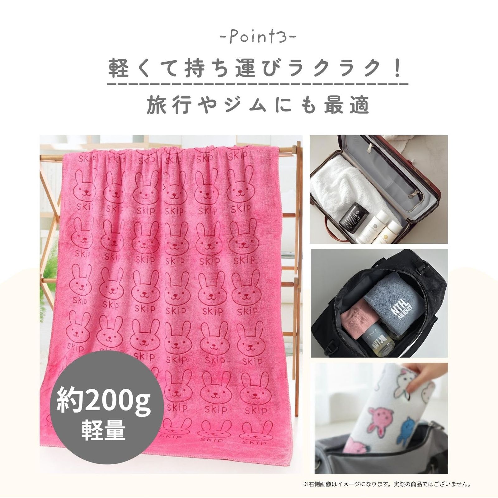 バスタオル うさぎ柄 吸水 速乾 マイクロファイバー 大判 70×140cm