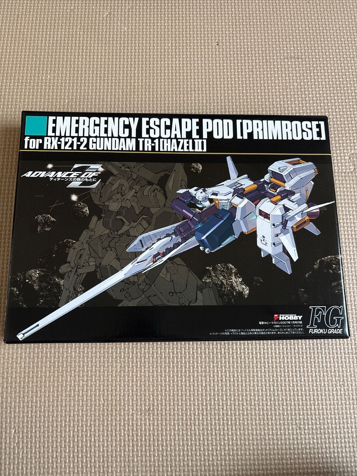 FG プリムローズ レビュー : デンデロの消失 PRESS GUNDAM | 未組立