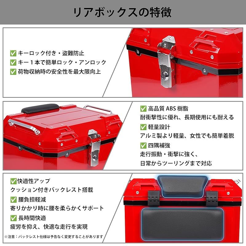 HI-LINE バイク リアボックス 45L トップケース 汎用 ABS製 キーロック