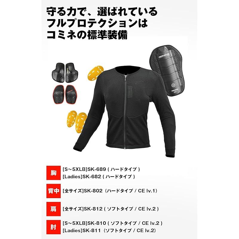 バイク コミネ(KOMINE) バイク用 プロテクター SK-834 スーパークール 