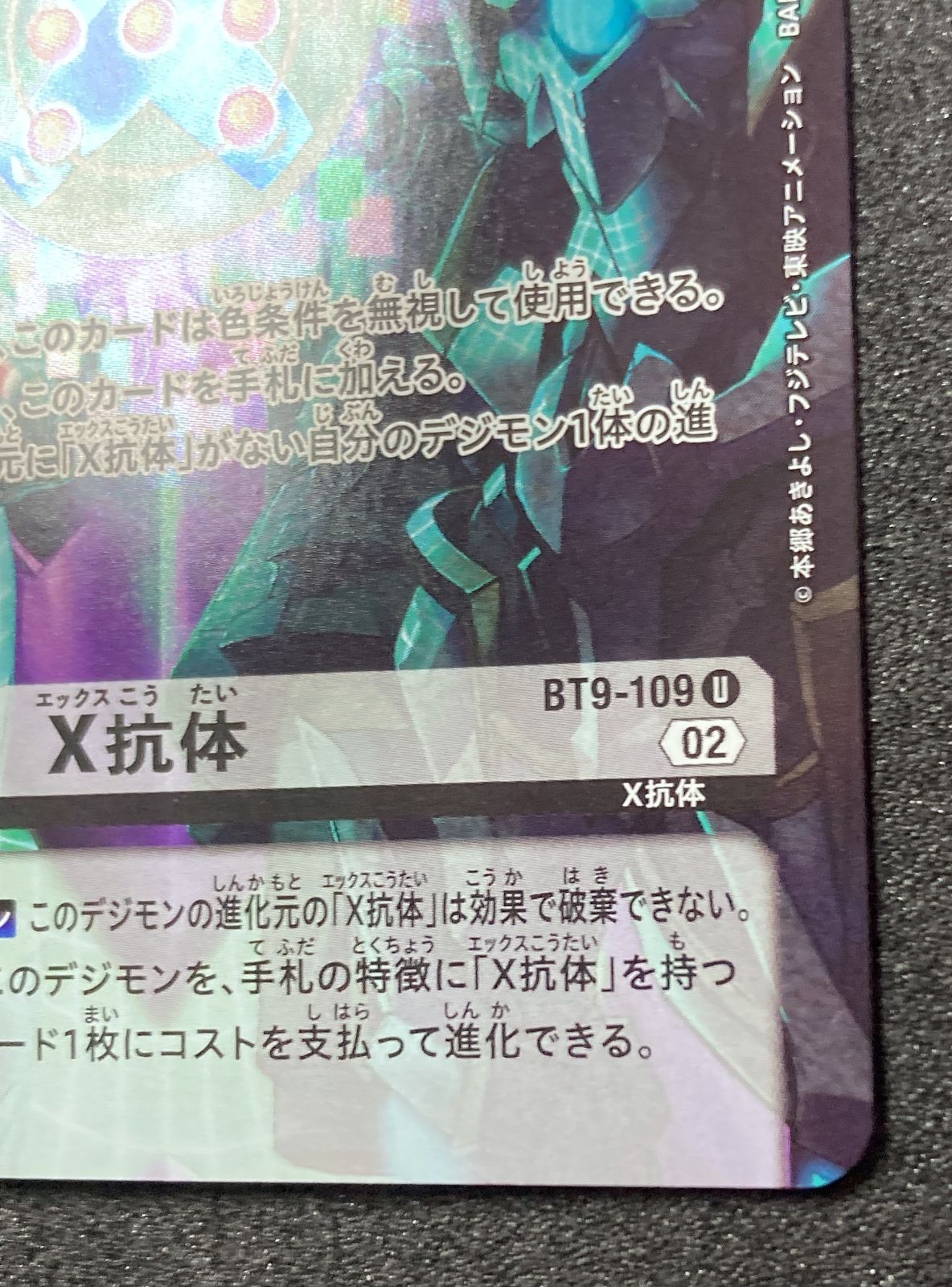 デジカ X抗体 パラレル版 - メルカリ