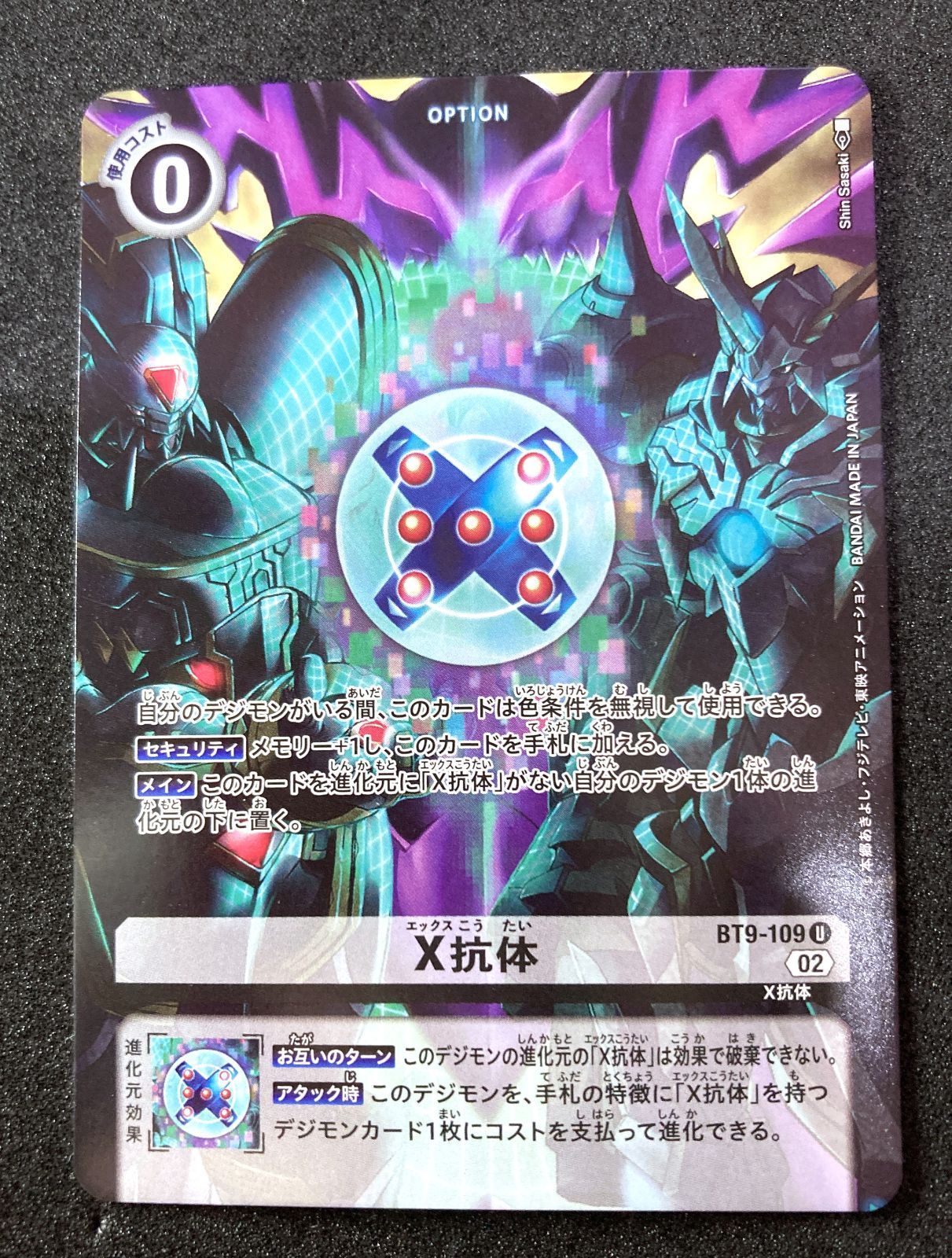 デジカ X抗体 パラレル版 - メルカリ