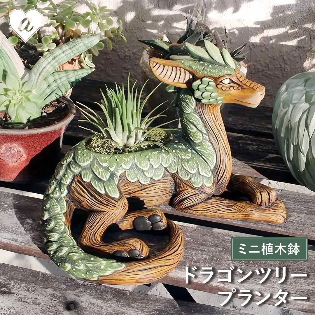 未使用 konect Dragon Tail 植木鉢 konect Dragon Tail 植木鉢 レア 【公式通販】