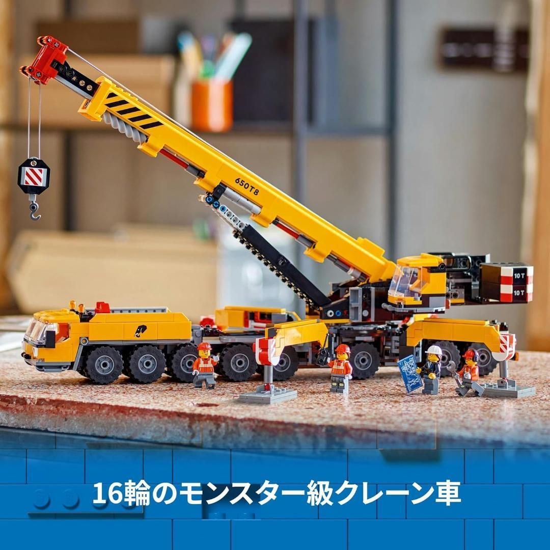 レゴ(LEGO) レゴシティ【新品】【未開封】 きいろのクレーン車 60409 