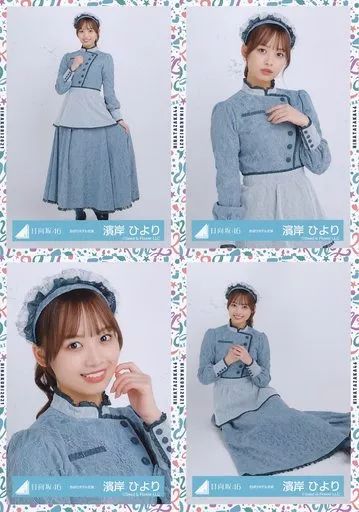 中古】生写真(乃木坂46) ◇濱岸ひより/日向坂46ランダム生写真【おばけ