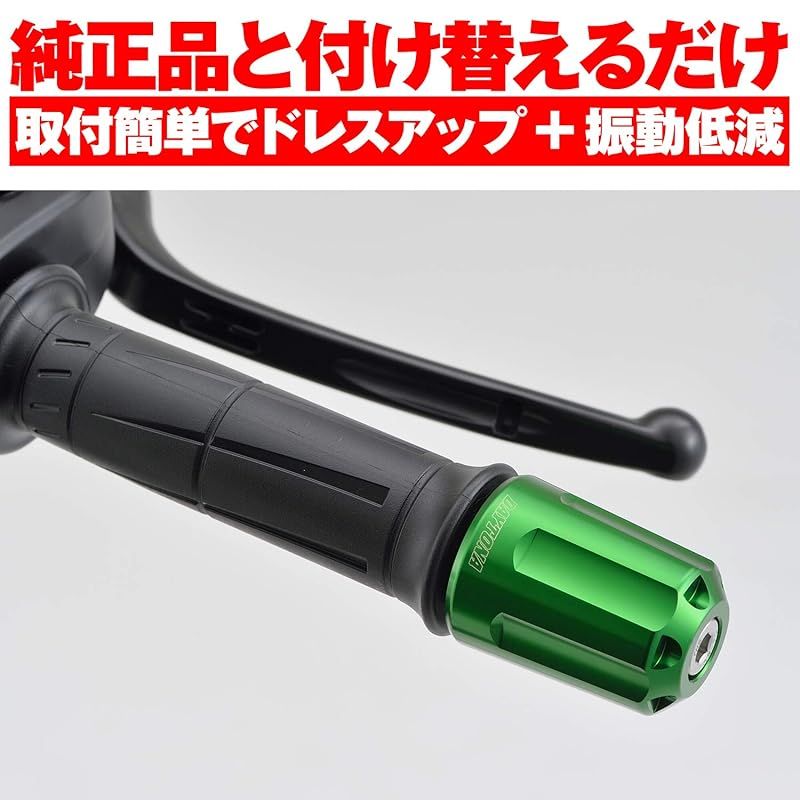 デイトナ(Daytona) アルミビレット バイク用 バーエンド カワサキ M17タイプ(ZX-10R Ninja H2など) ヘビーウエイトバーエンド リボルバー グリーン 1