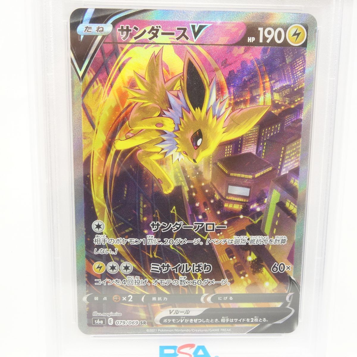 PSA10】ポケモンカード サンダースV s6a 079/069 SR 鑑定品 - メルカリ
