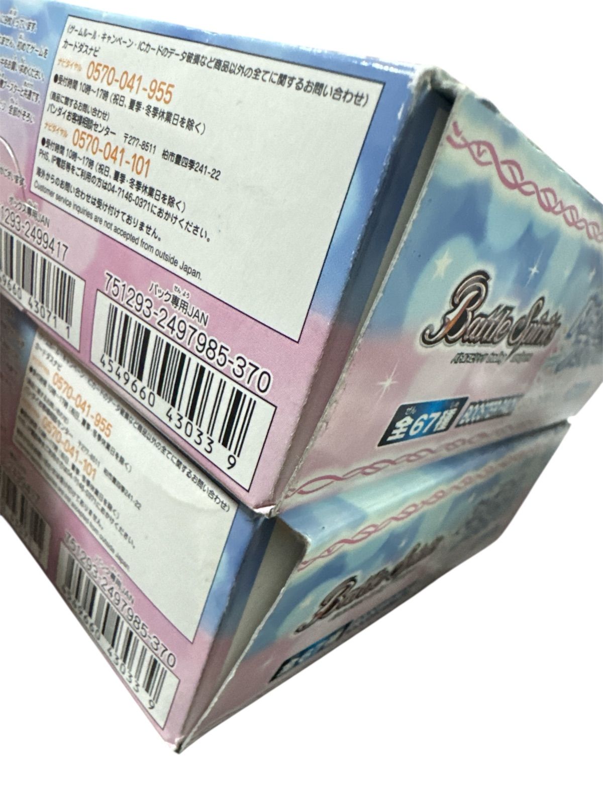 バトルスピリッツ ディーバブースター ドリームアイドルフェスティバル