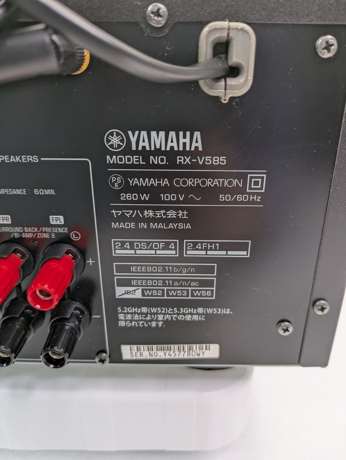 動作確認済み】YAMAHA・ヤマハ・RX-V585・AVレシーバー・AVアンプ