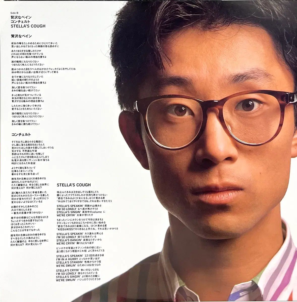 シティポップ 大江 千里 Senri Oe ー Sloppy Joe LP - メルカリ