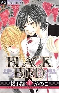 ☆【中古】 BLACK BIRD 全18巻 完結 セット 桜小路かのこ [レンタル