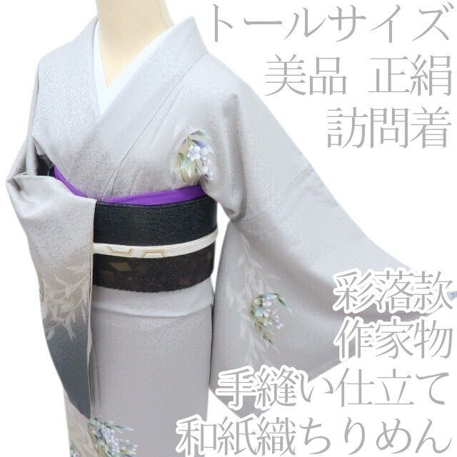 Y2515◇美品 作家物落款 手縫い仕立て ワイドサイズ 正絹 江戸小紋 着物 Y2515◇美品 作家物落款 手縫い仕立て ワイドサイズ 正絹 江戸小紋