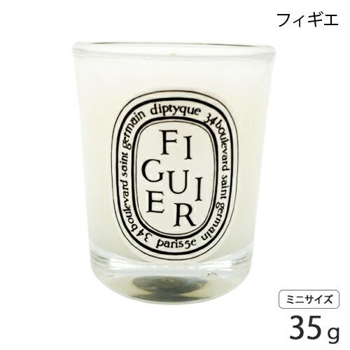 訳あり品 ディプティック フレグランス キャンドル 35g Figuler
