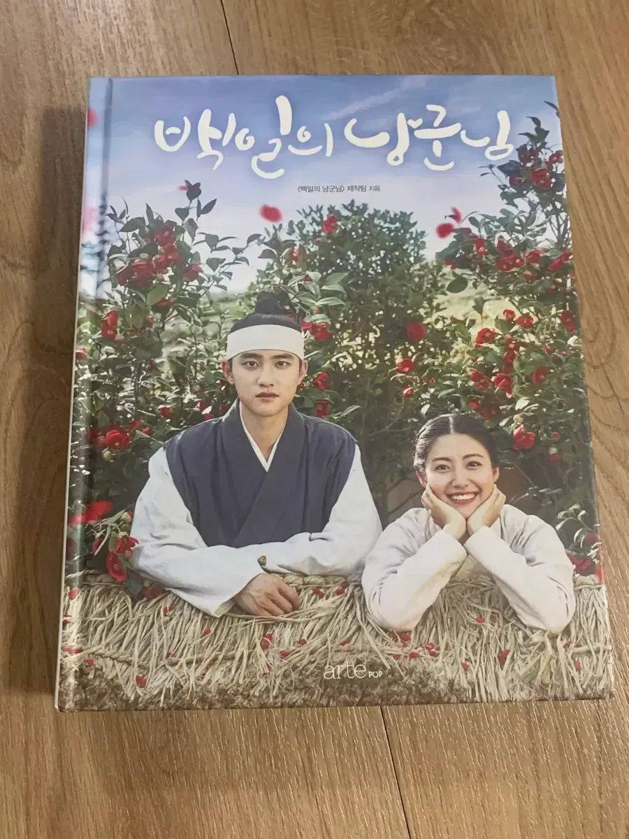 EXO ディオ(D.O.・ギョンス)「 100日の郎君様 」フォトエッセイ フォト