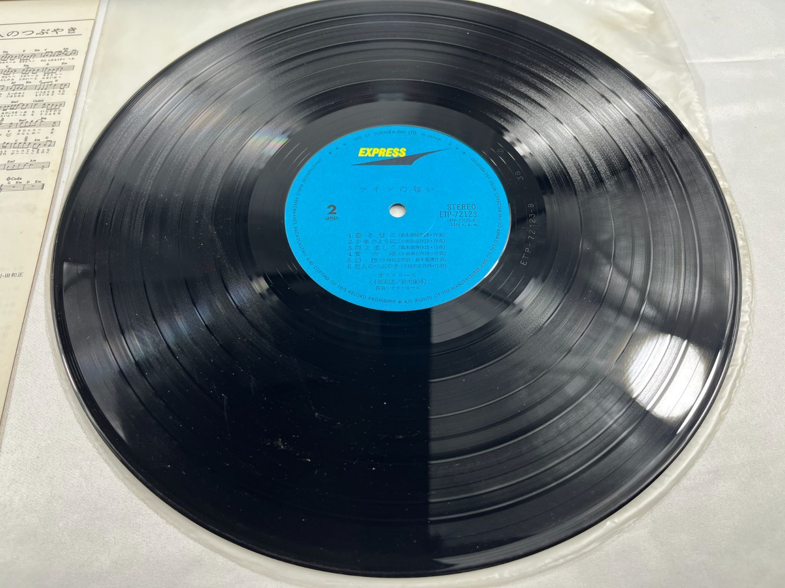 東芝EMI OFF COURSE オフコース LP盤アルバム 4点セット レコード LP盤