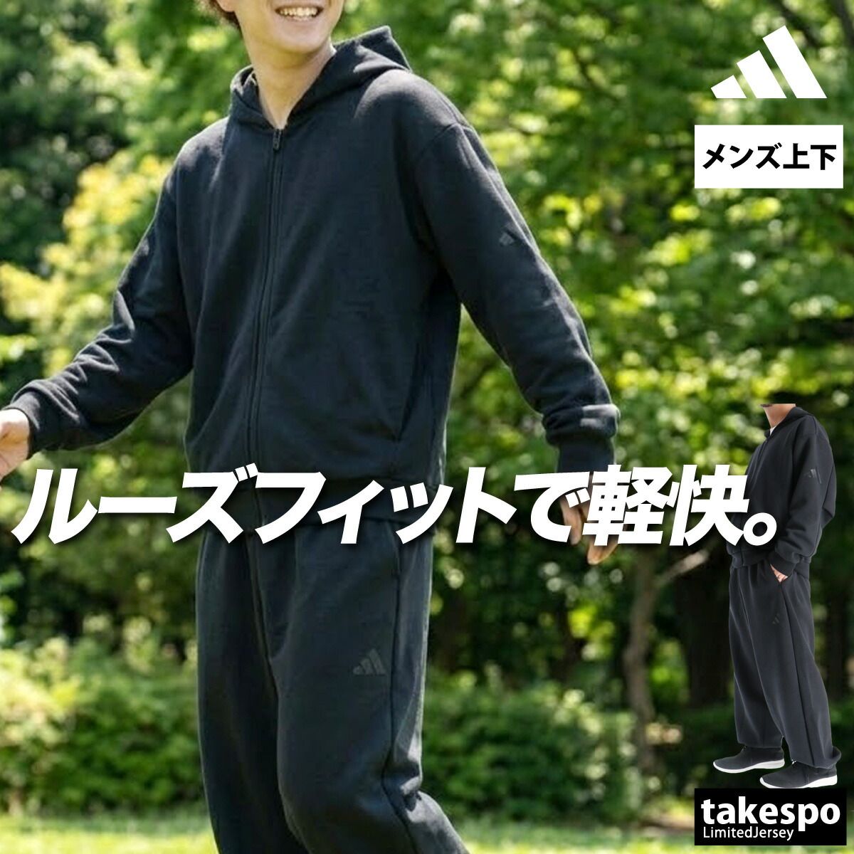 アディダス スウェット 上下 セットアップ メンズ ブランド adidas 