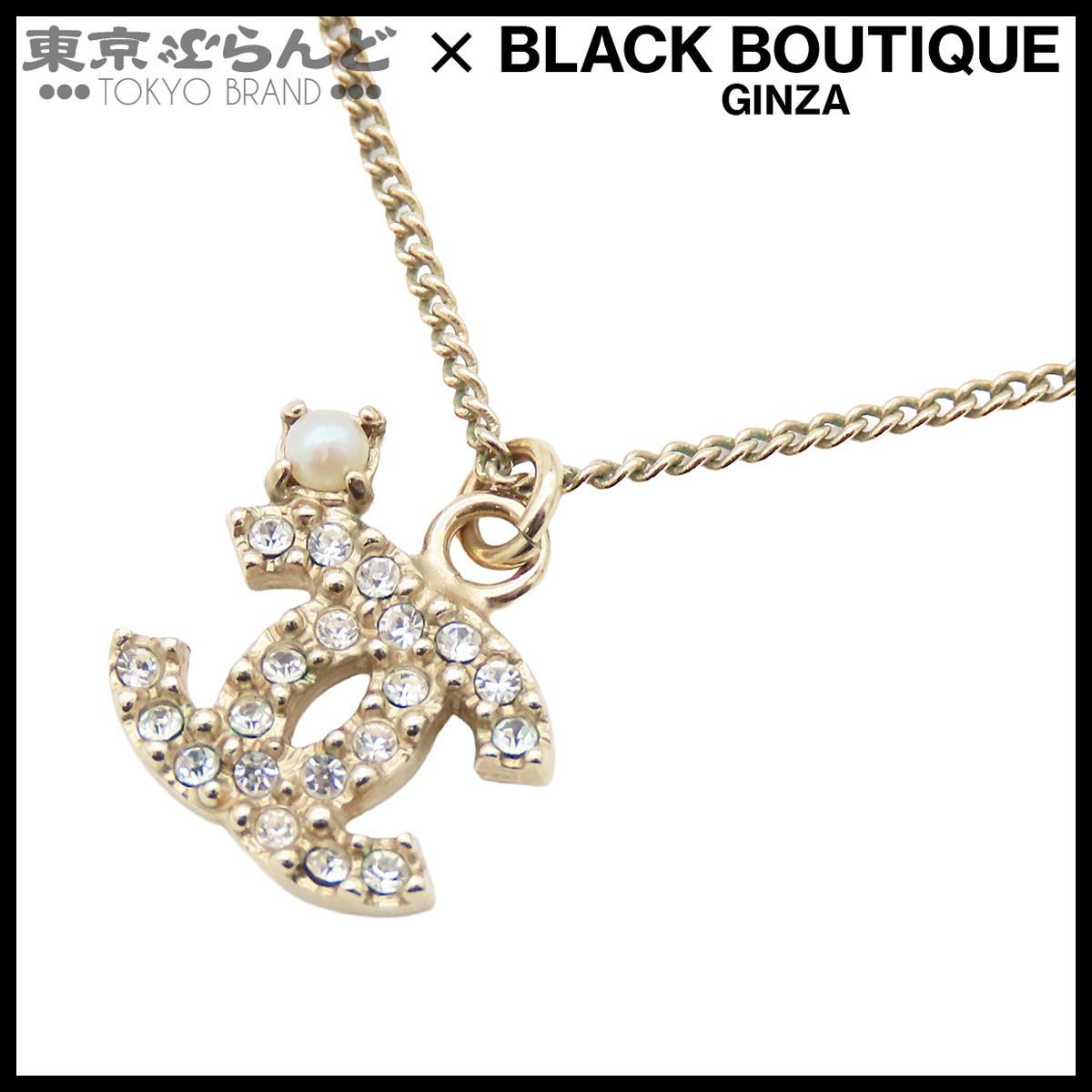 シャネル CHANEL ペンダント ゴールド メタル ラインストーン コスチュームパール ココマーク コスチュームジュエリー GP 09 A ネックレス レディース