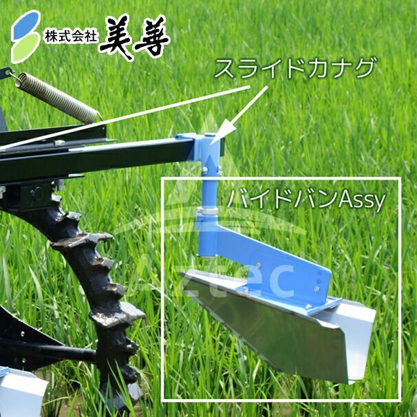 必要なし 美善 部品 PDS 2 x用 バイドバン部品 02 7655 バイドバンAssy