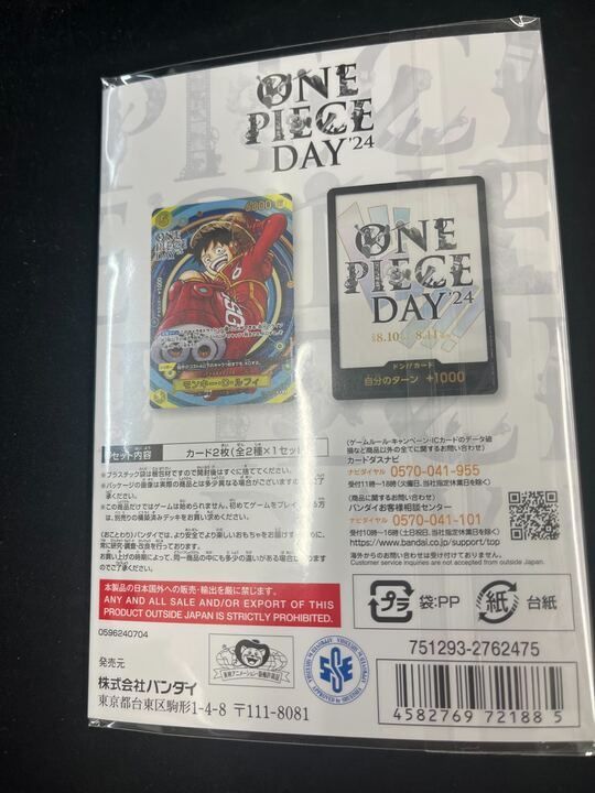 未開封]プレミアムカードコレクション-ONE PIECE DAY'24- - メルカリ
