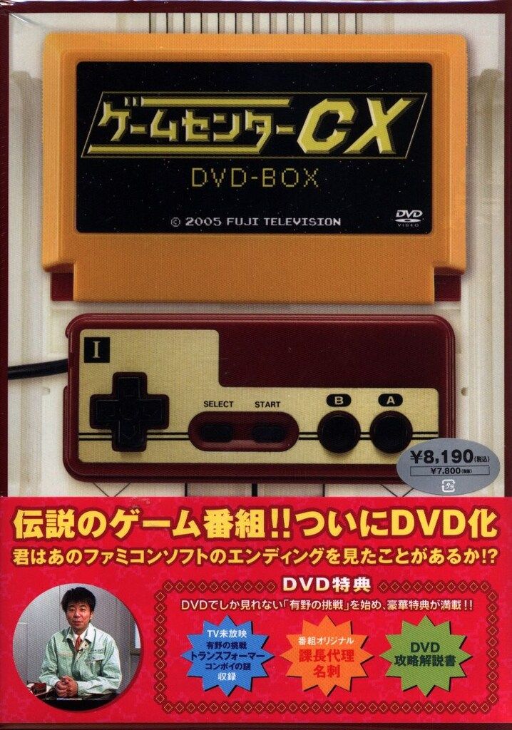 ゲームDVD ゲームセンターCX DVD-BOX ※特典全欠 - メルカリ