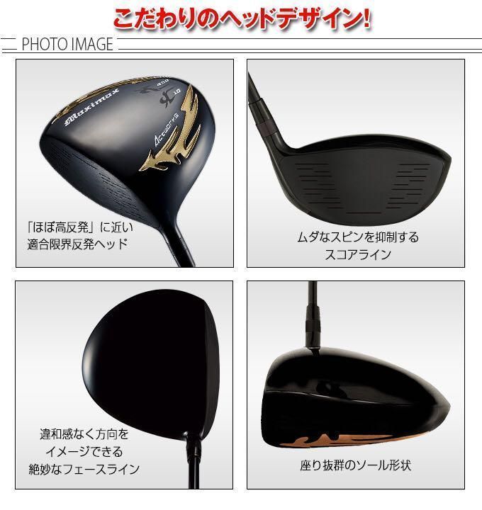 ★高反発加工済ヘッド★　日本一404Y飛んだ! マキシマックス 限定ブラック2 WORKS Golf - 【左 高反発加工済適合ヘッド】日本一404Y飛んだ! マキシ