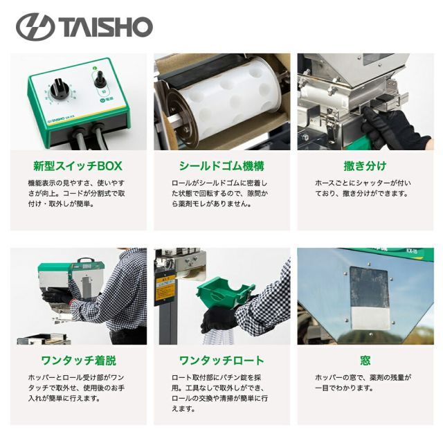 タイショー 薬剤散布機 KX 10 3 ホース3本タイプ 微粒剤 24579