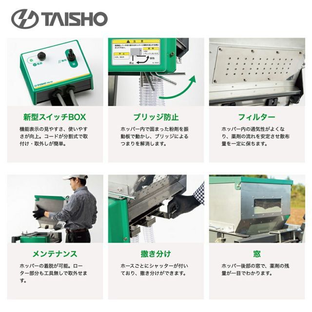 タイショー 粉剤散布機 PN 40 3 ホース3本タイプ 微粒剤 粉剤 24590