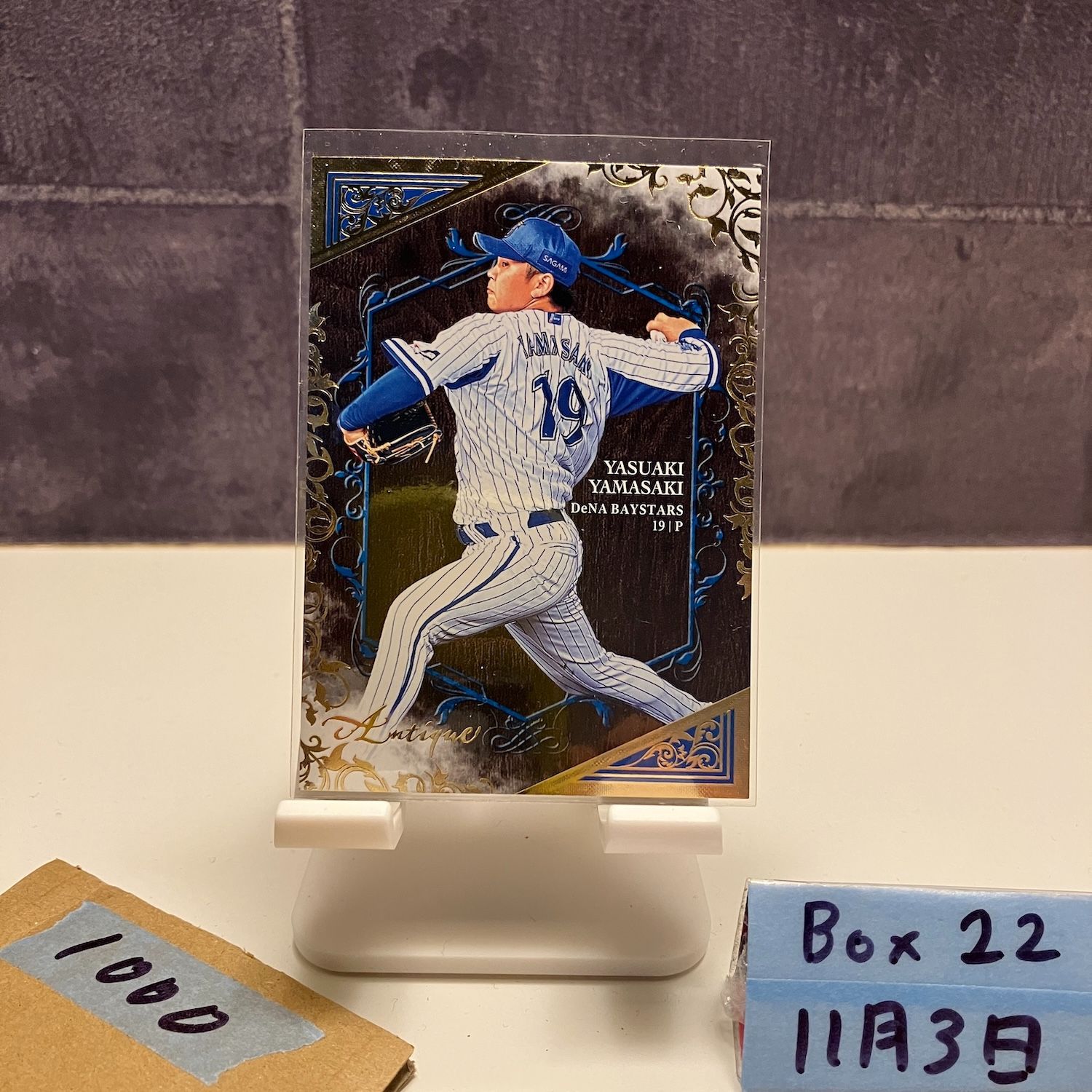 横浜ベイスターズ　レアカード 2022 BBM 山﨑康晃 49/50 横浜DeNAベイスターズ Antique カード - メルカリ