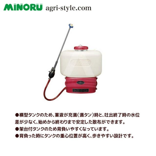 みのる産業 噴霧機 横型スプレー SY 18 1 水稲 畑作物等広い範囲で散布