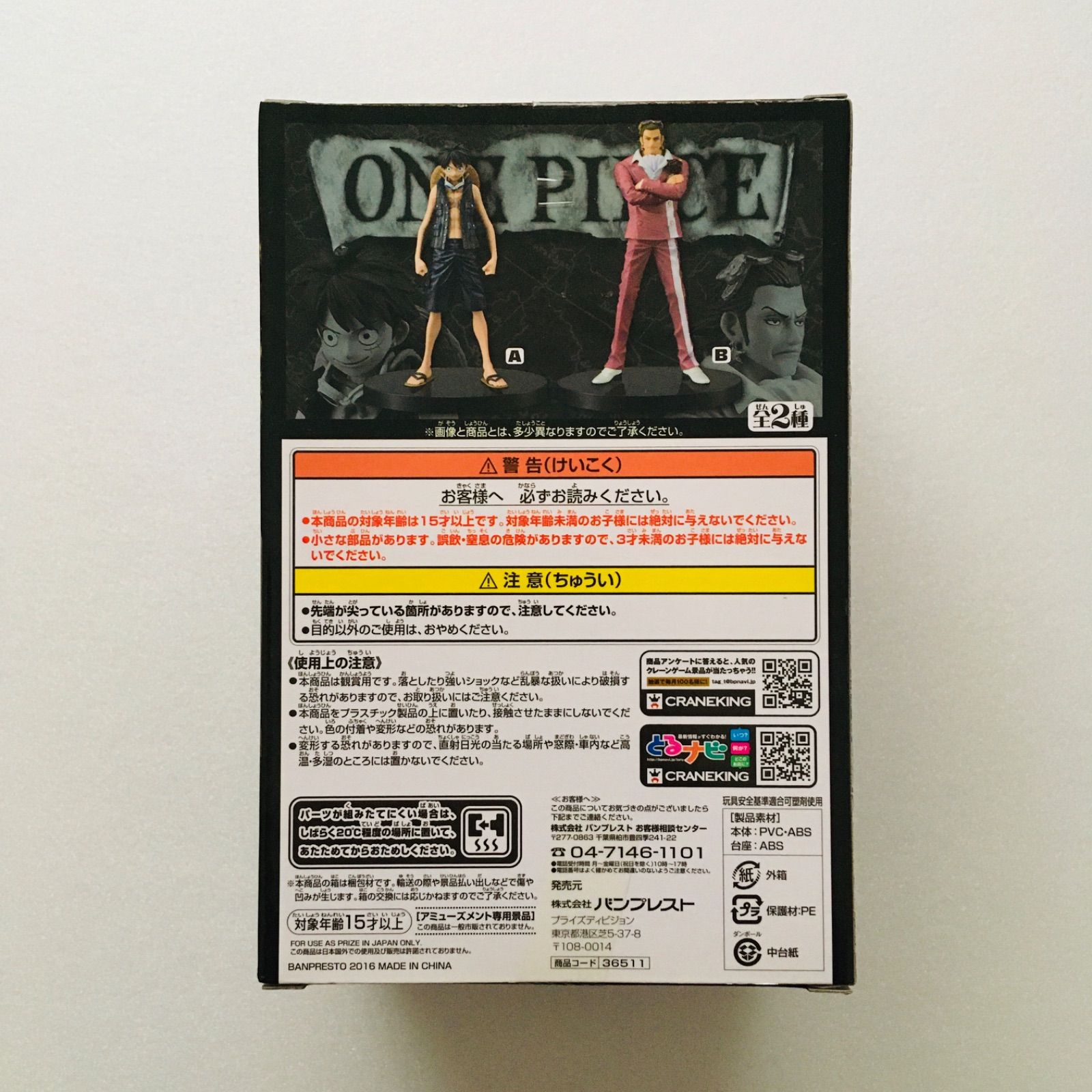 Brand New & Sealed】DXF～THE GRANDLINE MEN～ONE PIECE FILM GOLD