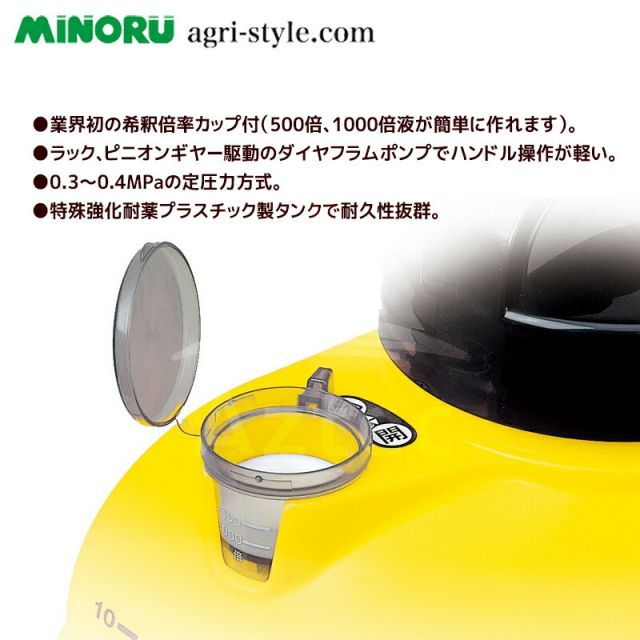 みのる産業 オプションset品 プラスチックダイヤフラム噴霧機 PUFF Jr 10 パフジュニア FP 1010 伸縮自在ノズル FBS 15 4200 セット品
