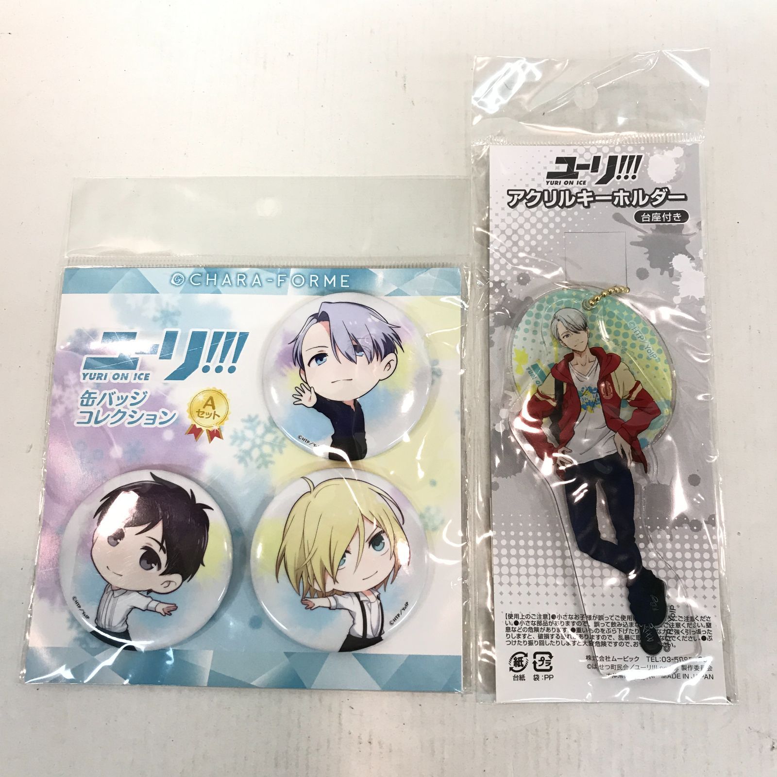 ユーリ‼︎!on ICE プライズ アクリルキーホルダー 缶バッジ 八戸第2-60-690】 ユーリ!!! on Ice 缶バッジコレクション アクリル