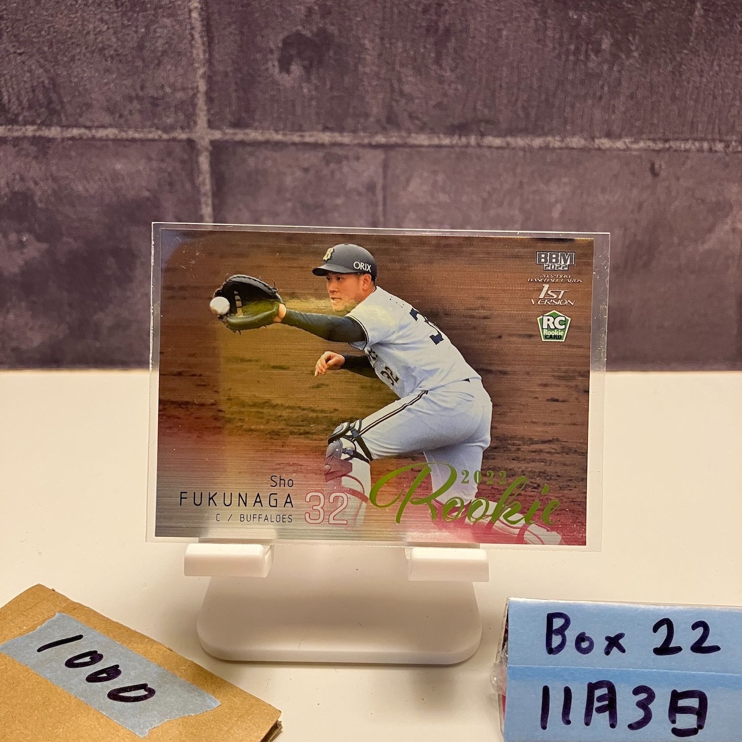 2022 BBM 1st Version 福永奨 02/50 オリックスバファローズ RC