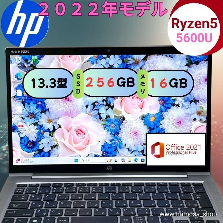 爆速動作／安心サポート】HP ProBook 635 Aero G8 13インチ 軽量ノート