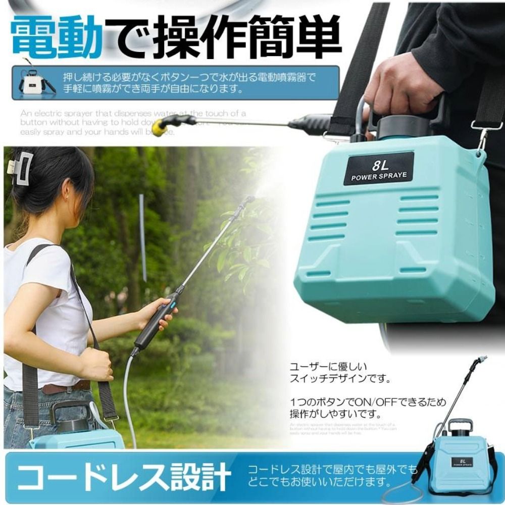 779噴霧器 電動 充電式 大容量16L究極の快適設計 背負い式噴霧器 家庭