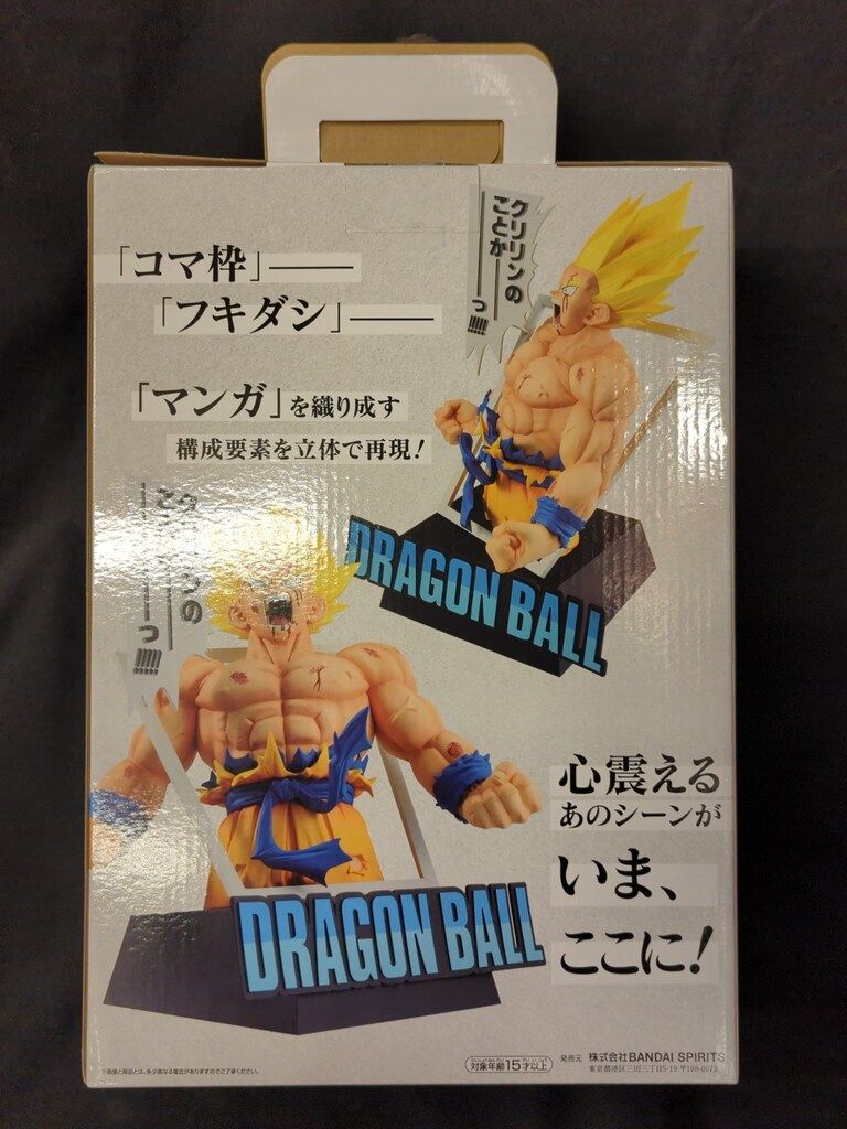 BANDAI SPIRITS 一番くじ DRAGON BALL 40th 其之一 ラストワン賞 超