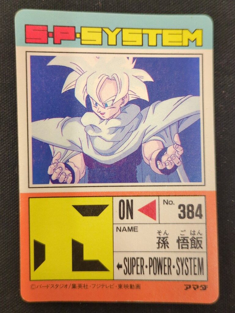 ドラゴンボールZ アマダPPカード  846 新たな気持ちで挑戦だ！ ドラゴンボールZ アマダPPカード 846 新たな気持ちで挑戦だ