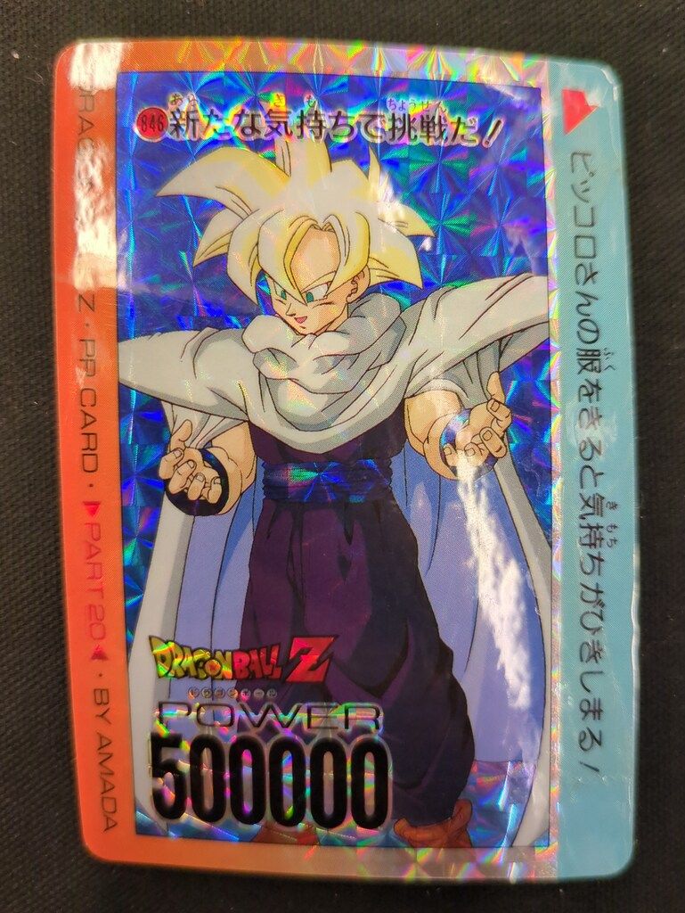 アマダ ドラゴンボール/PPカード アマダ/20弾 新たな気持ちで挑戦だ