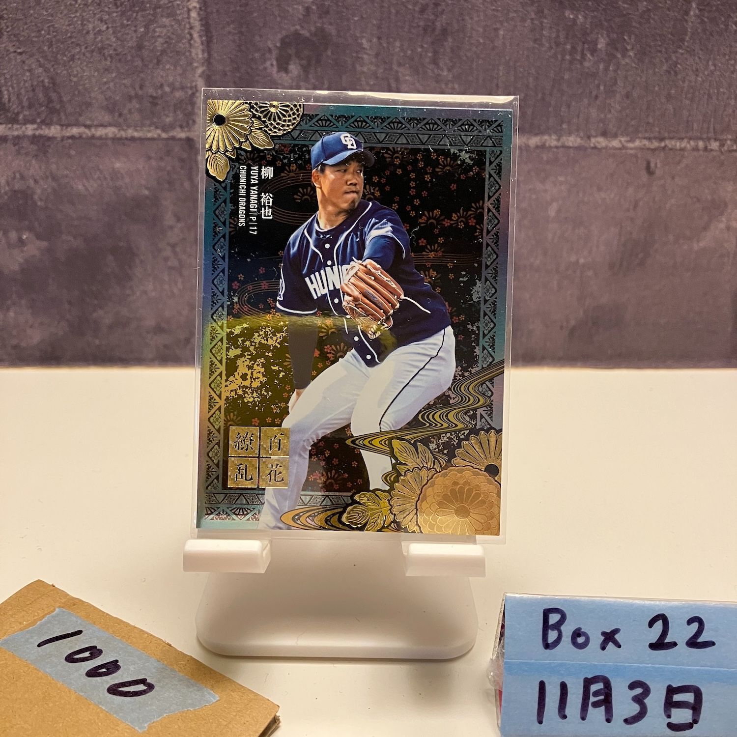 2021 BBM 柳裕也 23/50 中日ドラゴンズ 百花繚乱 カード - メルカリ