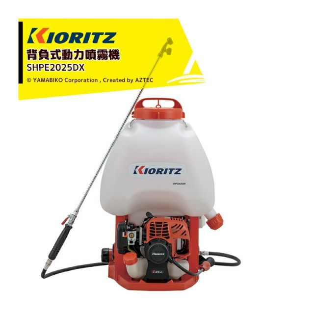 共立 やまびこ エンジン式背負式動力噴霧機 ポンプ圧力0 7 1 2 5 MPa 20Ｌタンク