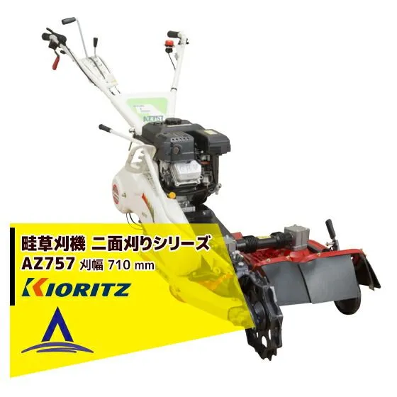 ✡️ ウイングモアWM606B (自走二面あぜ草刈り機)(はる様専用) 【公式