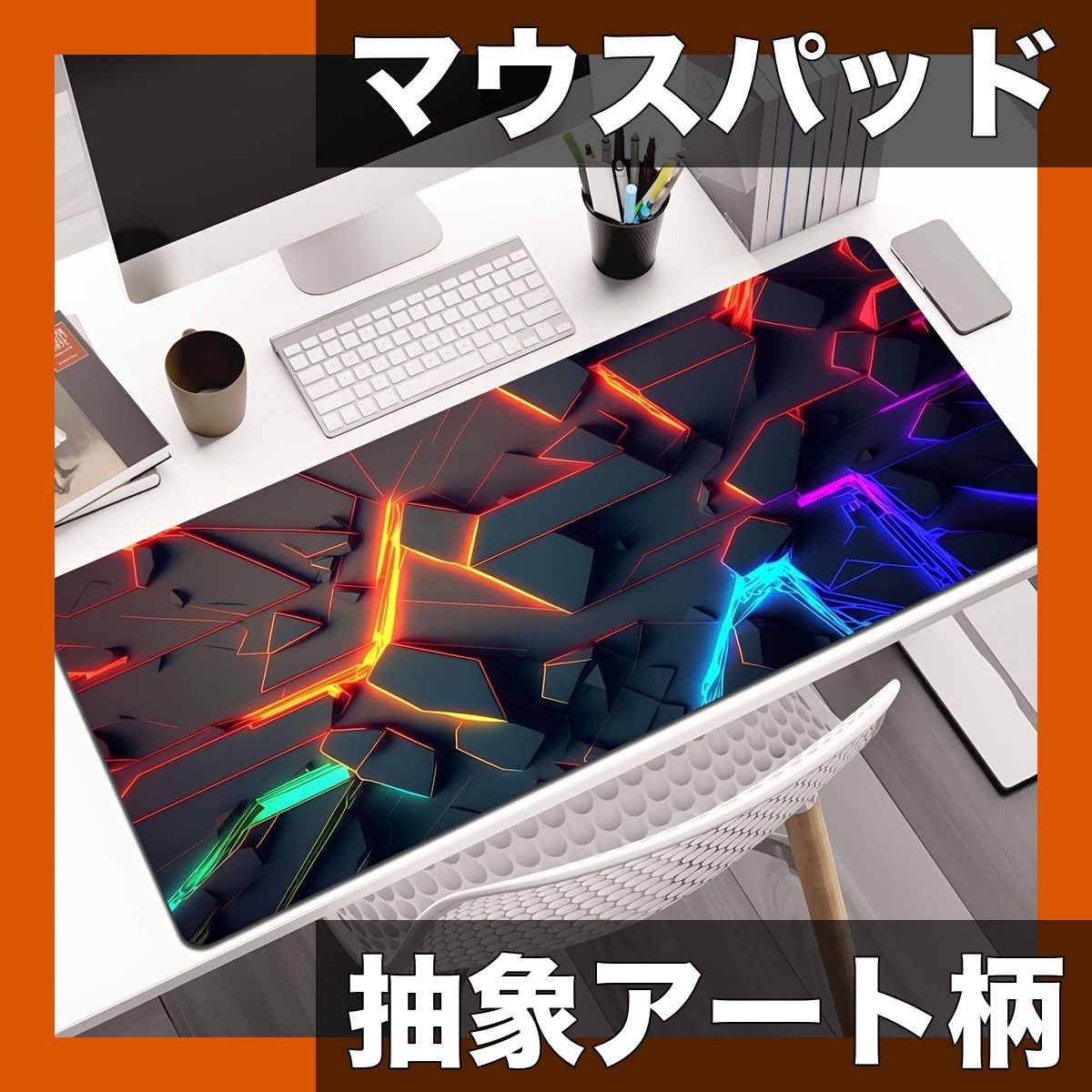 快適操作＆滑り止め】不規則パターン マウスパッド 大型 ゲーミング