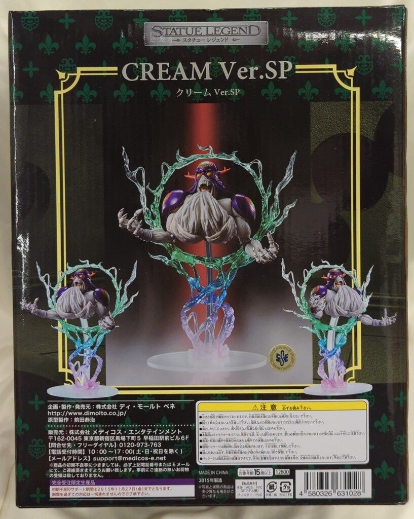 ジョジョの奇妙な冒険 ディ・モールト ベネ スタチューレジェンド クリーム Ver.SP 第3部』より、スタンド「クリーム」が新たな