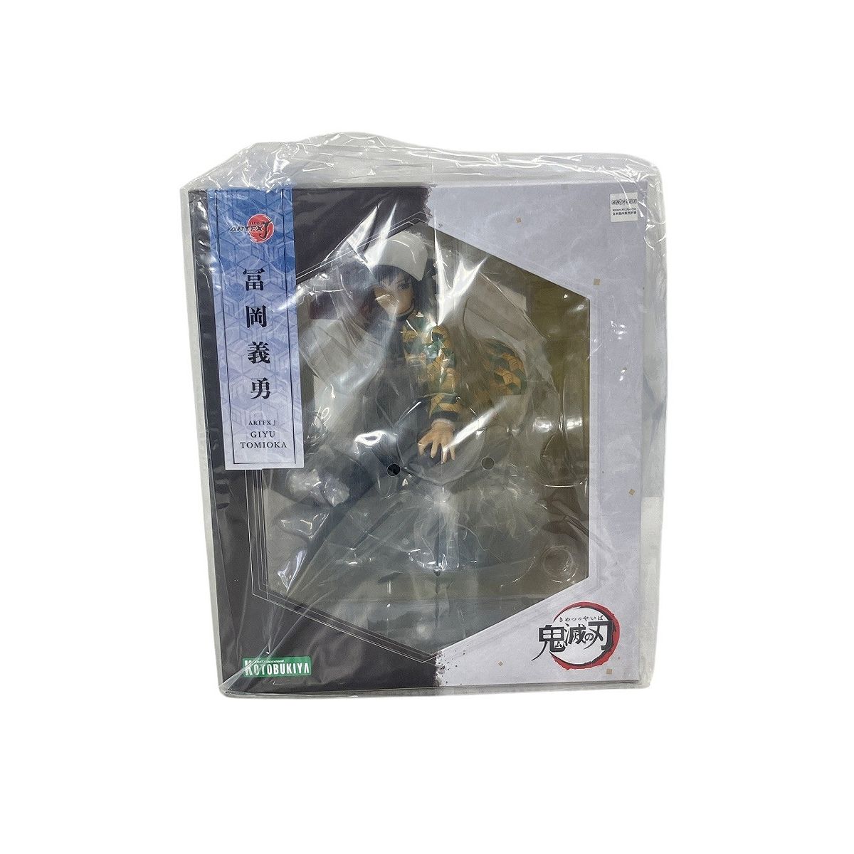 KOTOBUKIYA ARTFX J 鬼滅の刃 冨岡義勇 フィギュア 特典 表情替え