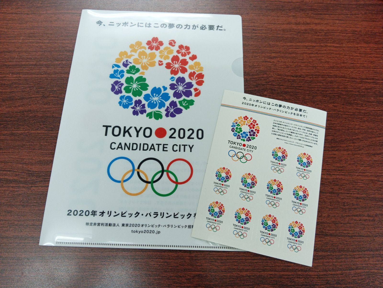 Y 東京オリンピック 2020 ファイル＆シール - メルカリ