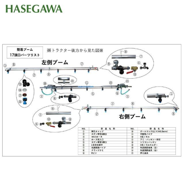 ハセガワ 部品 らくらくサンパー用 Ｓ型ステン噴管６頭口 ノズル無し op 007